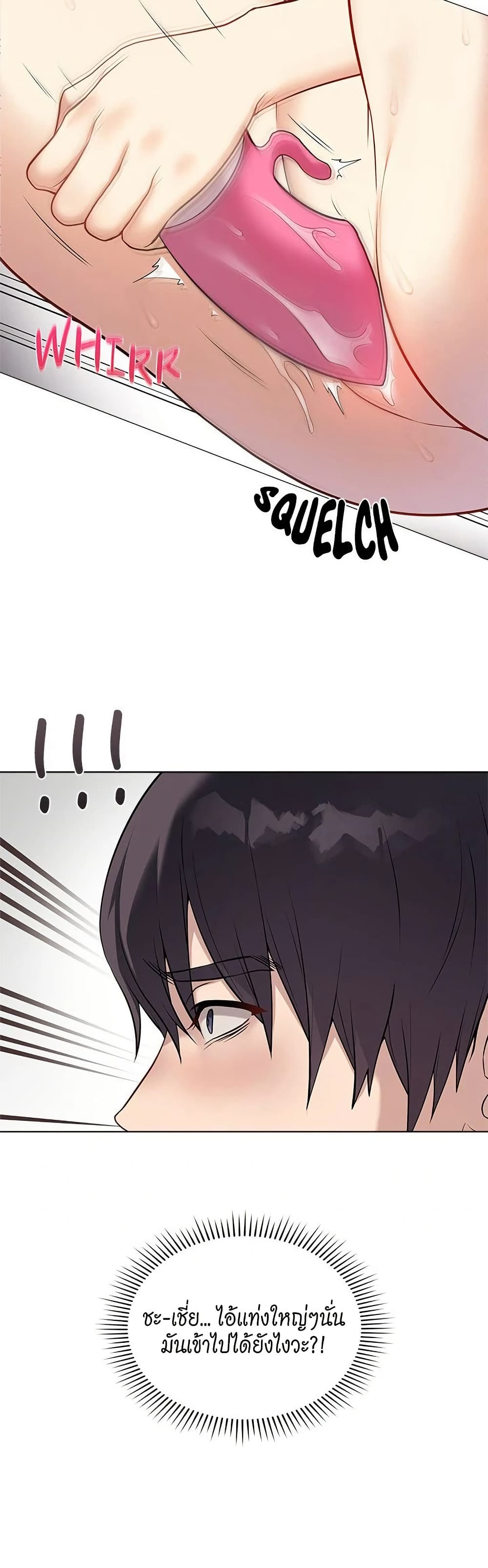 Signed, Sealed, Mistaken page 39