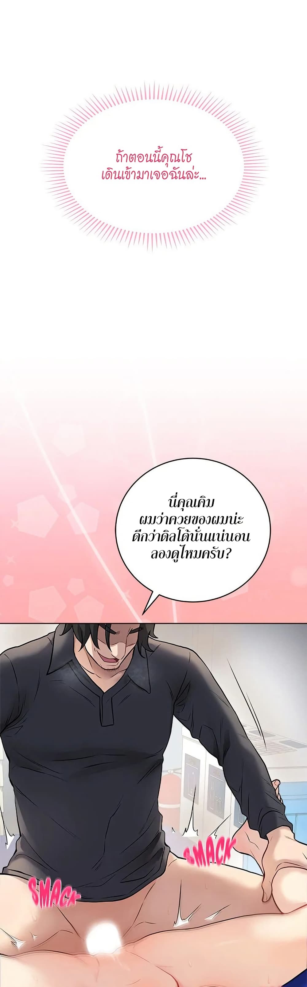 Signed, Sealed, Mistaken page 42