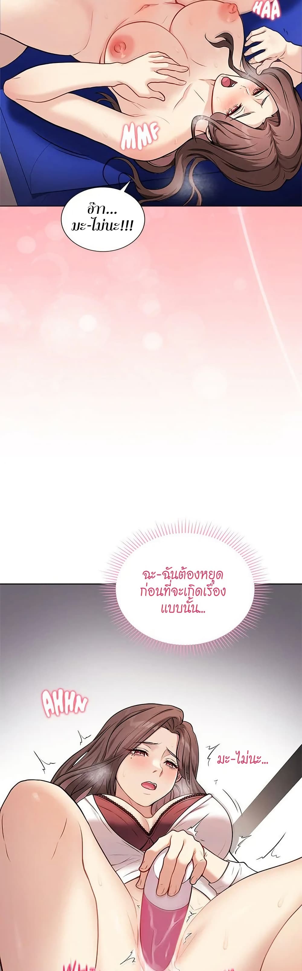 Signed, Sealed, Mistaken page 43