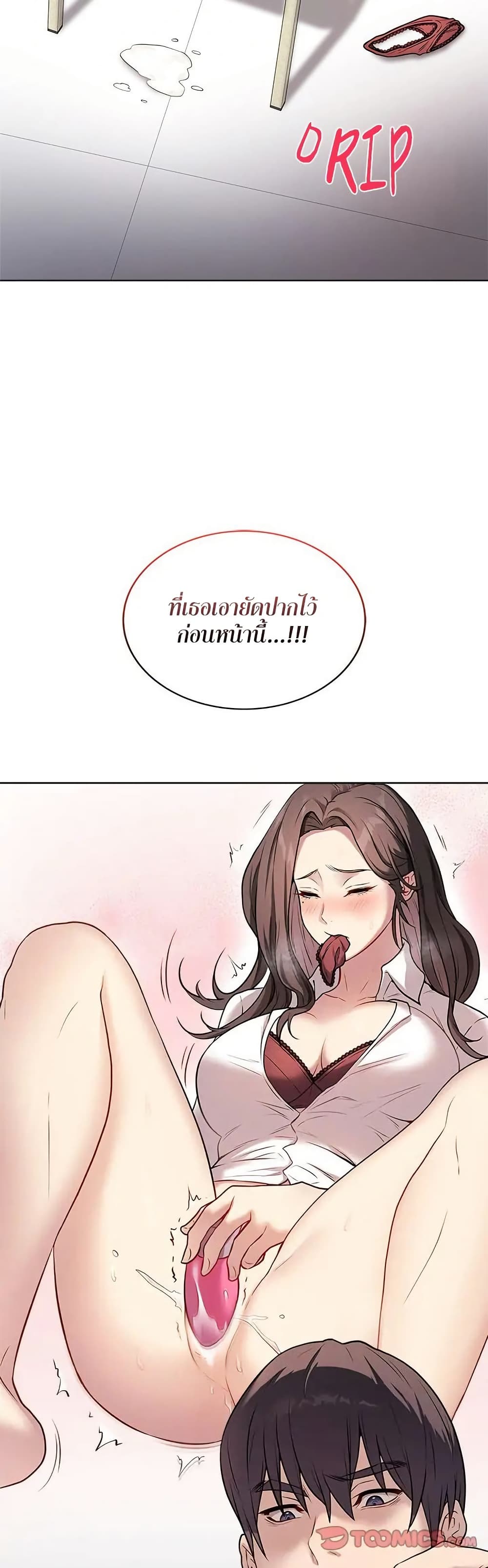 Signed, Sealed, Mistaken page 60