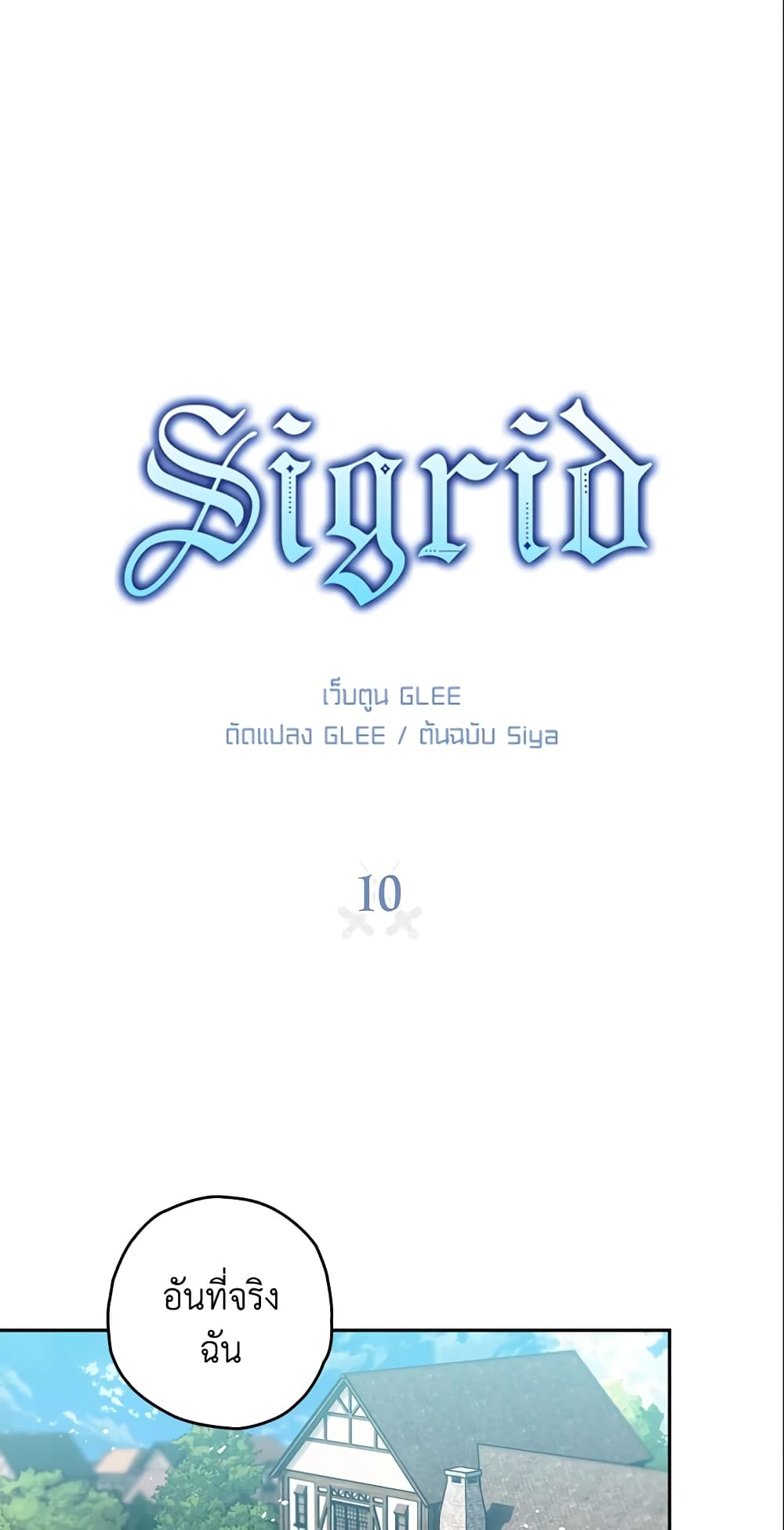 Sigrid page 2
