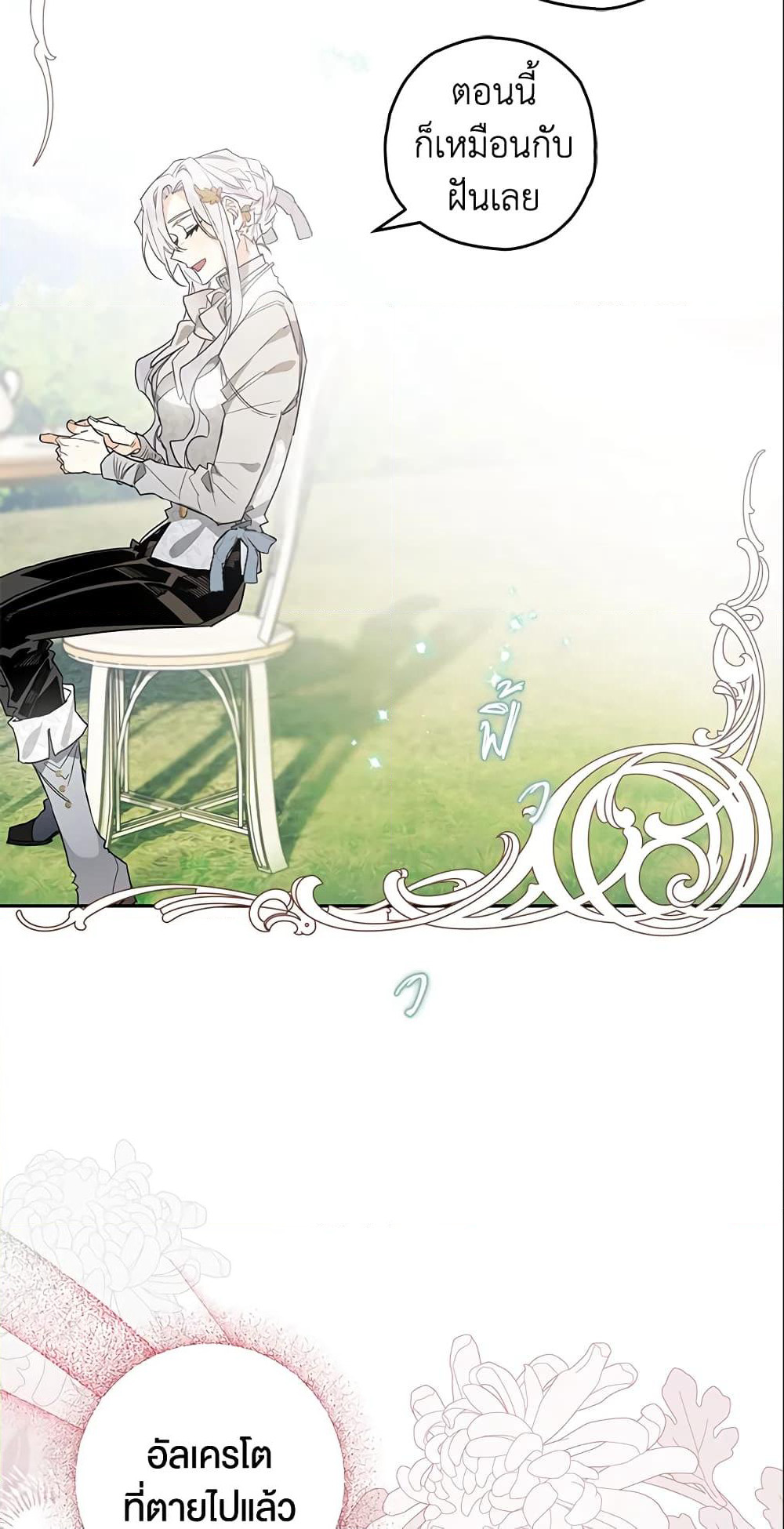 Sigrid page 6