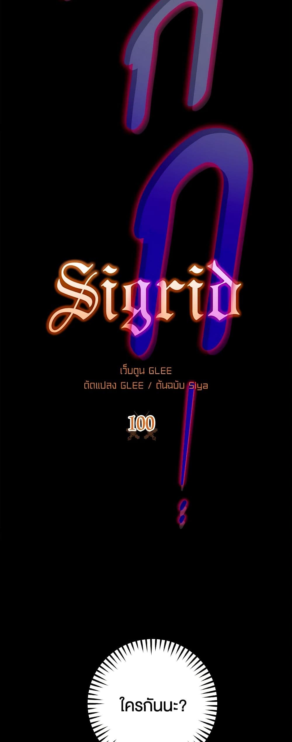 Sigrid page 4