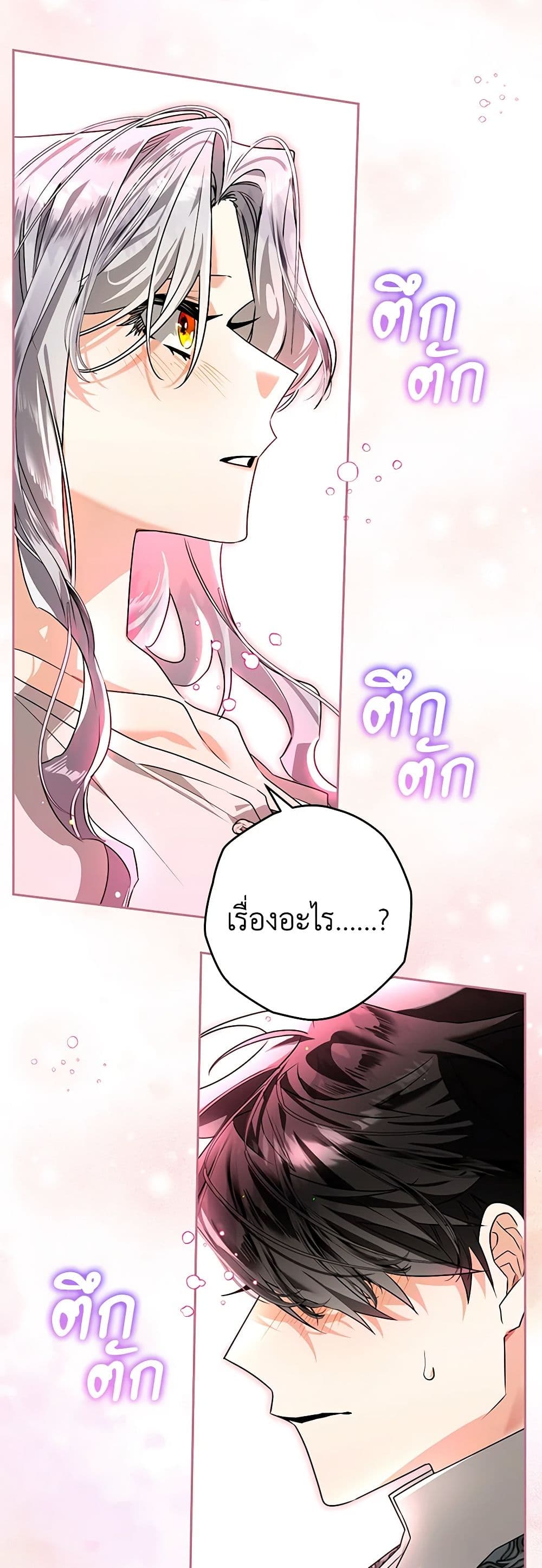 Sigrid page 4