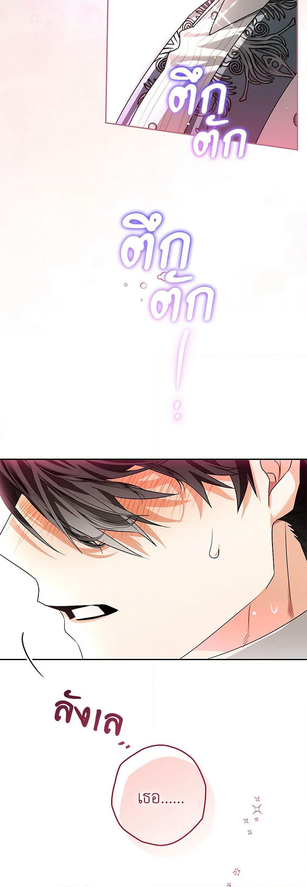 Sigrid page 5