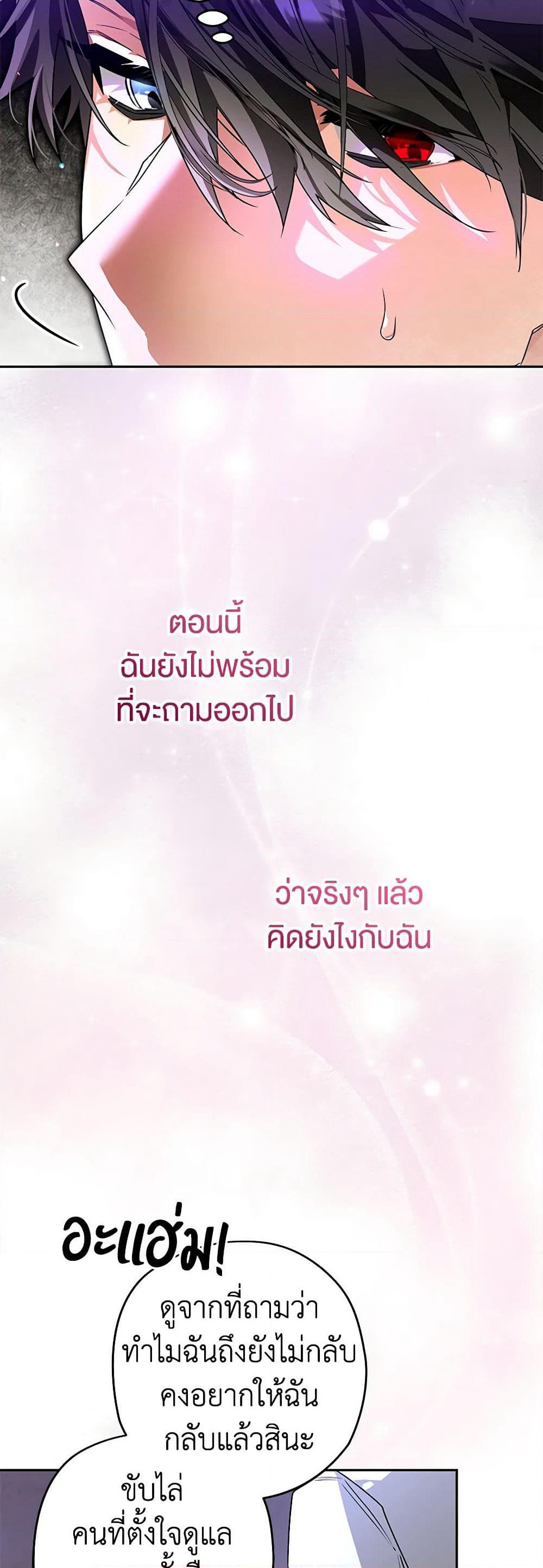 Sigrid page 8