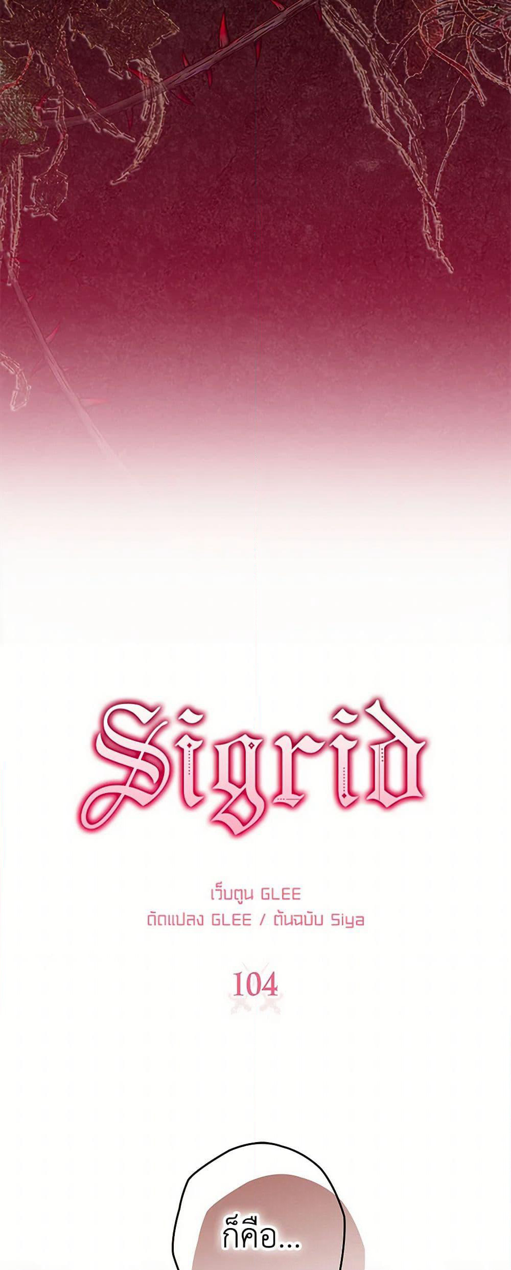 Sigrid page 4