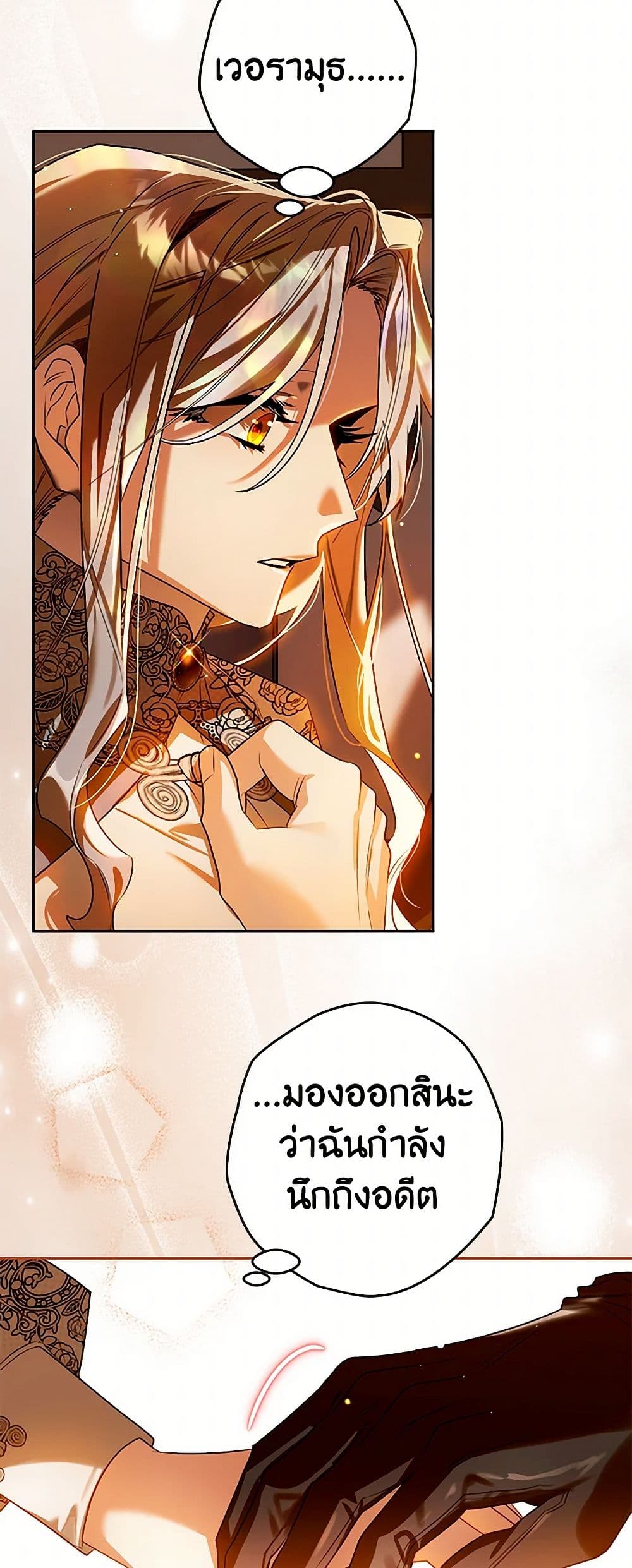 Sigrid page 10