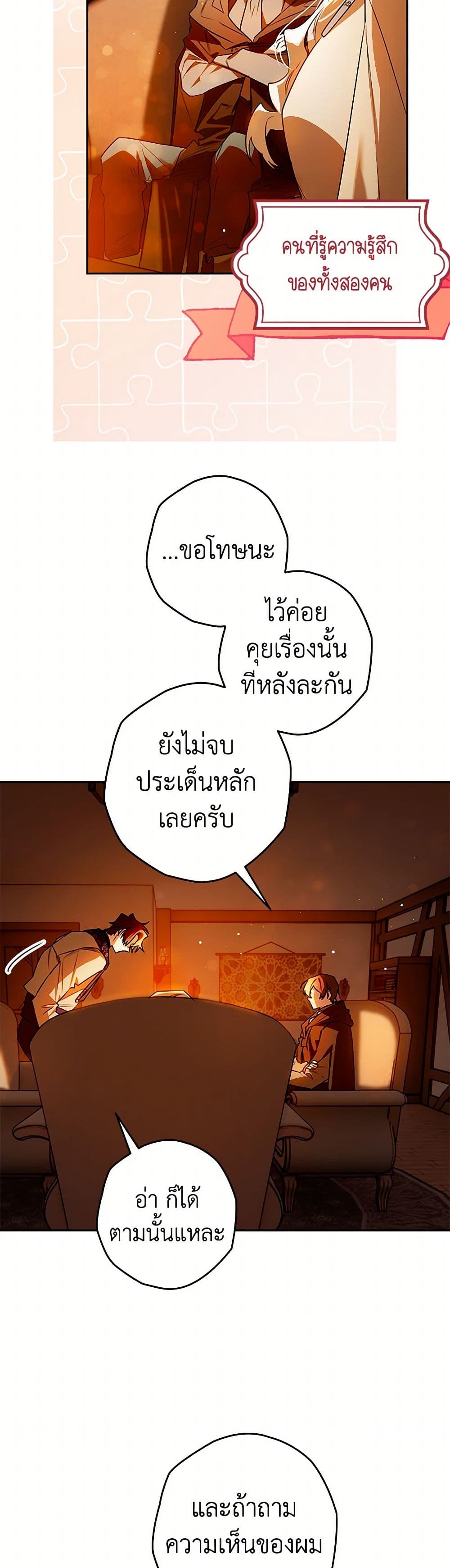 Sigrid page 5