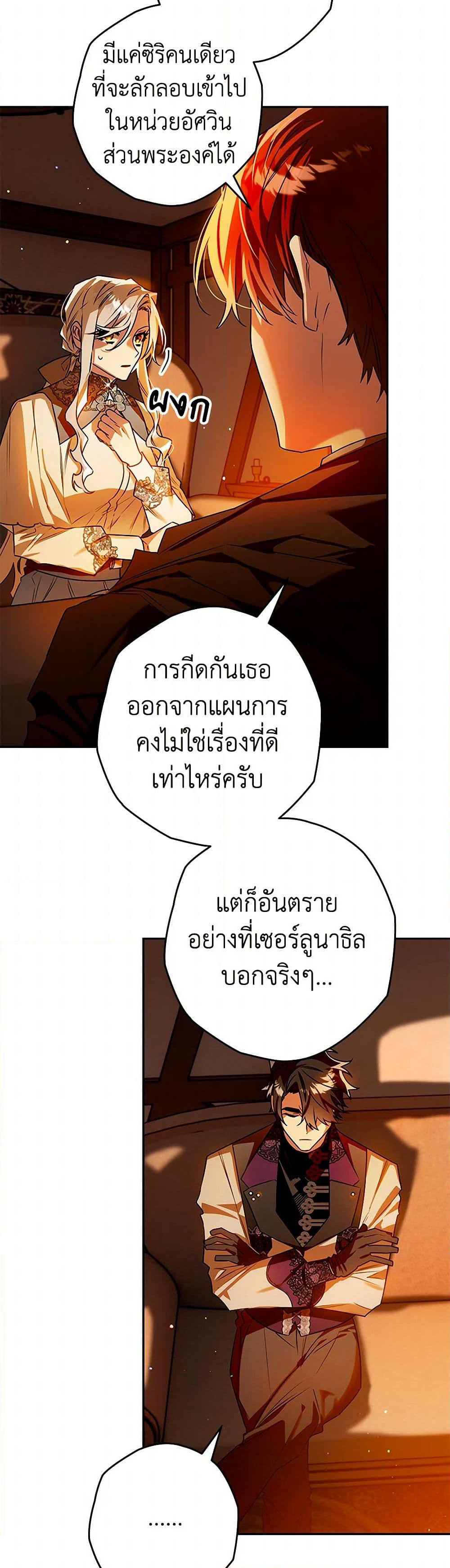 Sigrid page 6