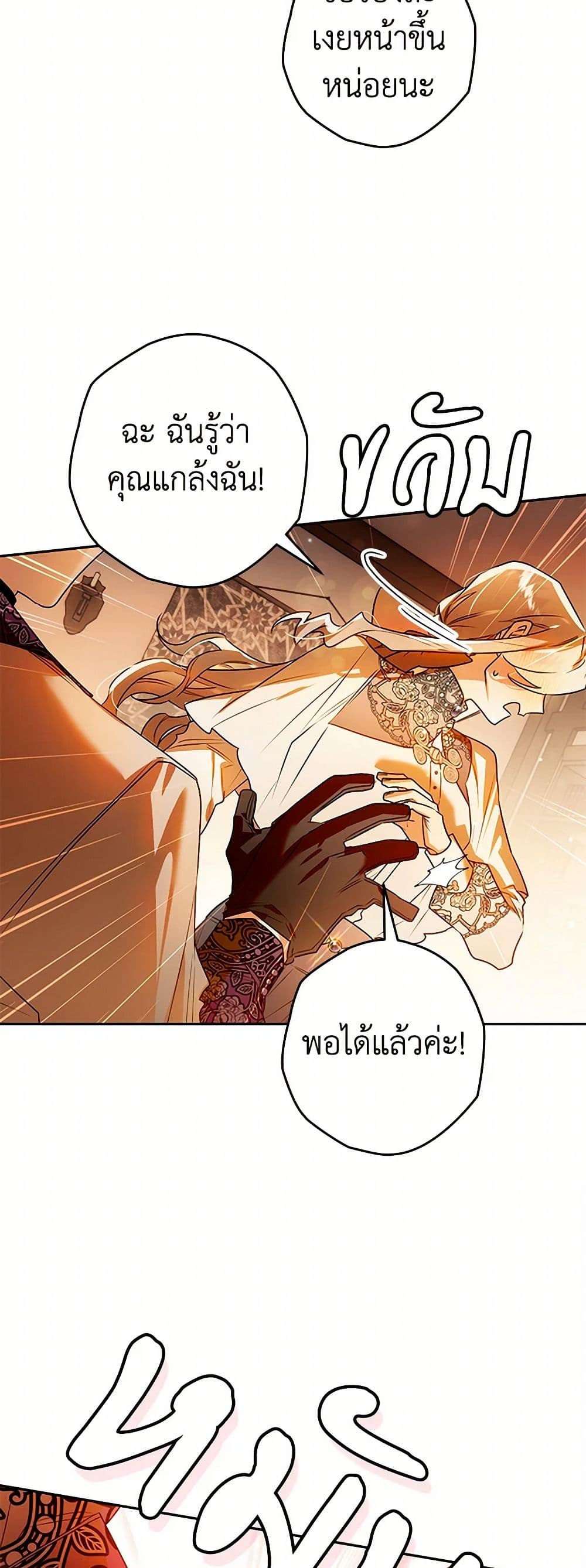 Sigrid page 10