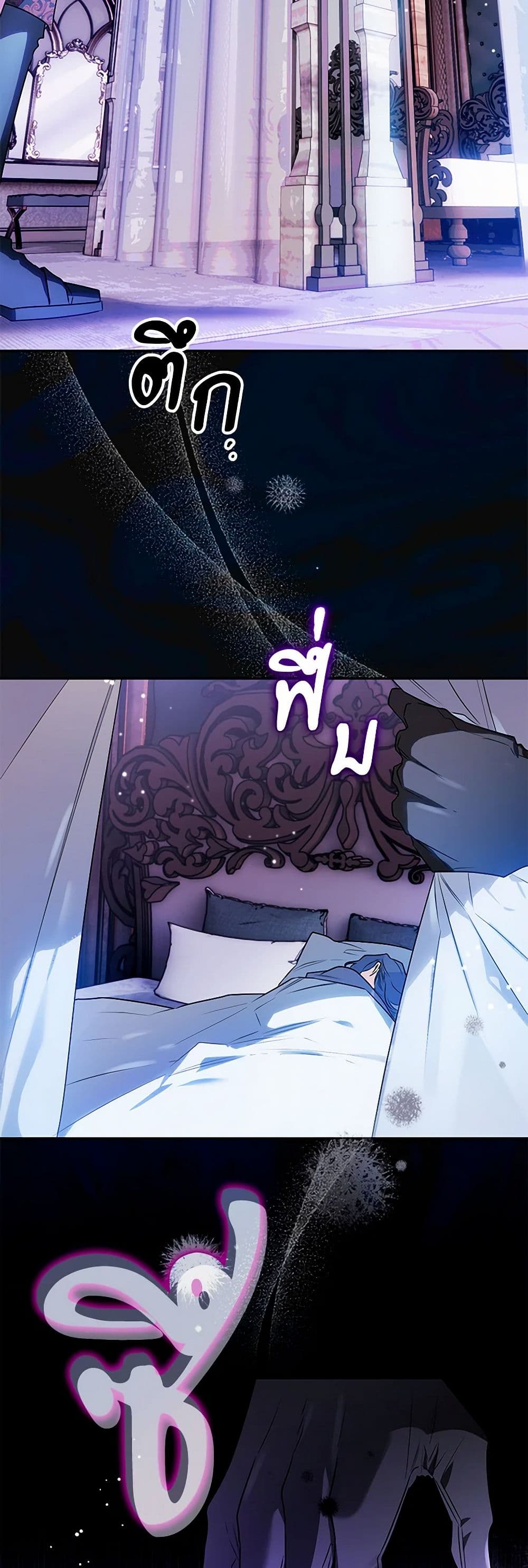 Sigrid page 5
