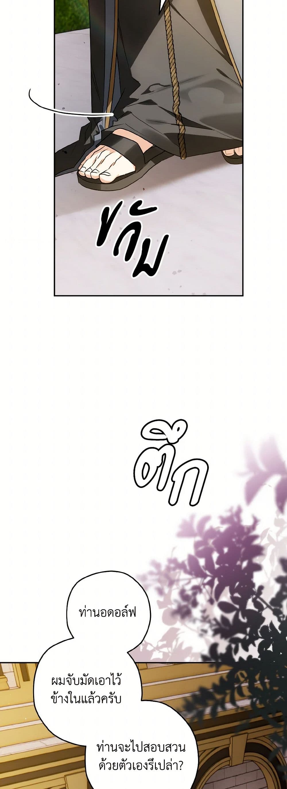 Sigrid page 5