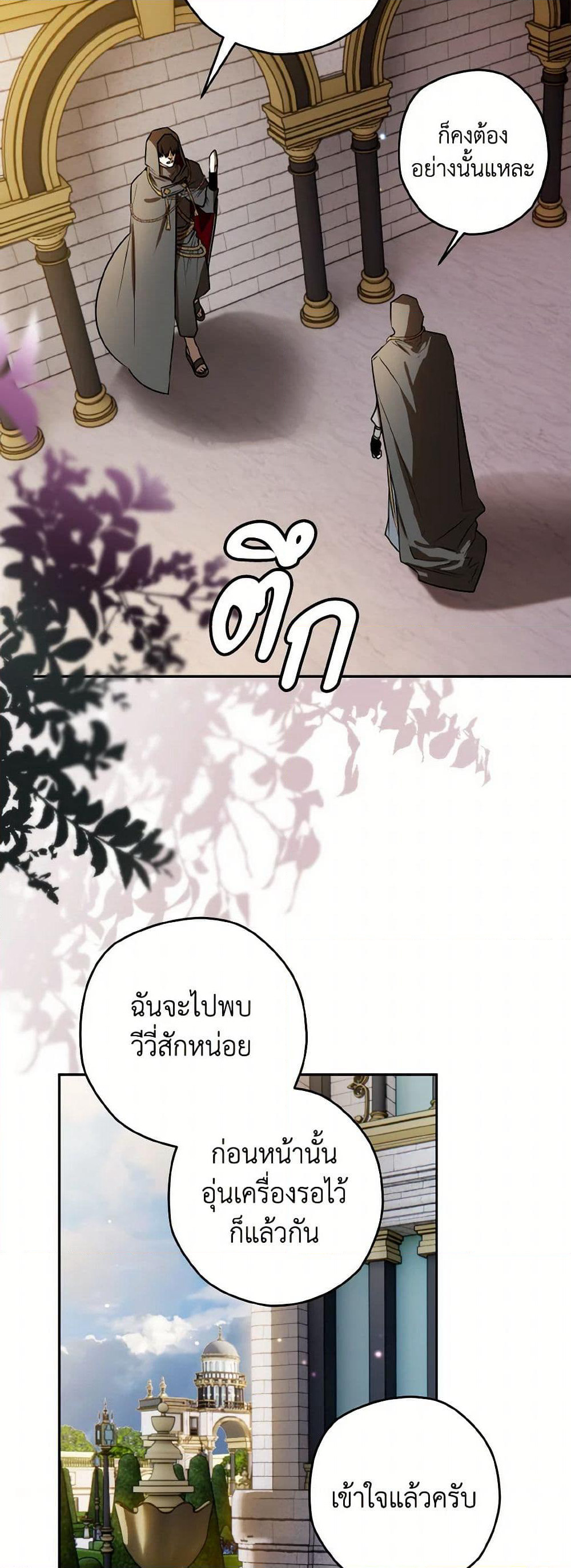 Sigrid page 6