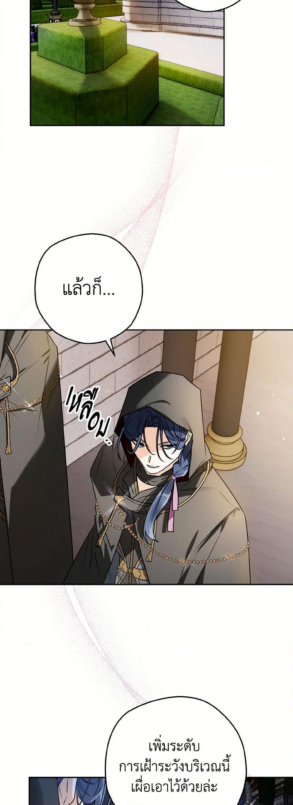 Sigrid page 7