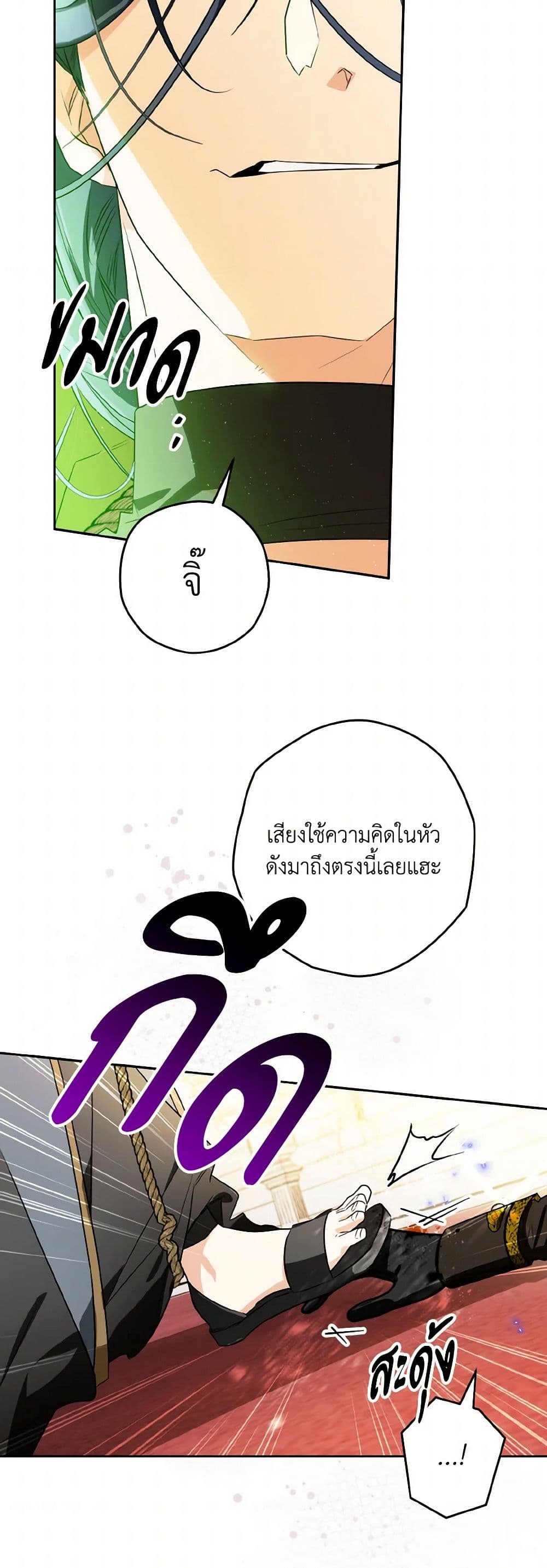 Sigrid page 5