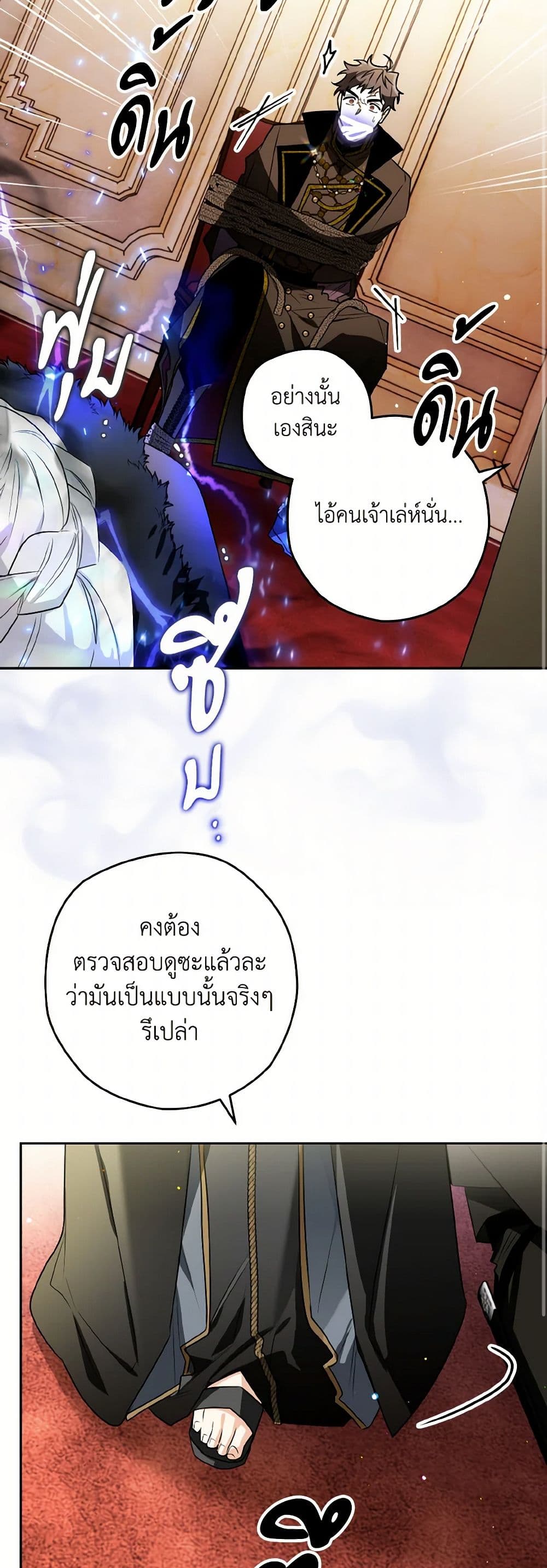 Sigrid page 10