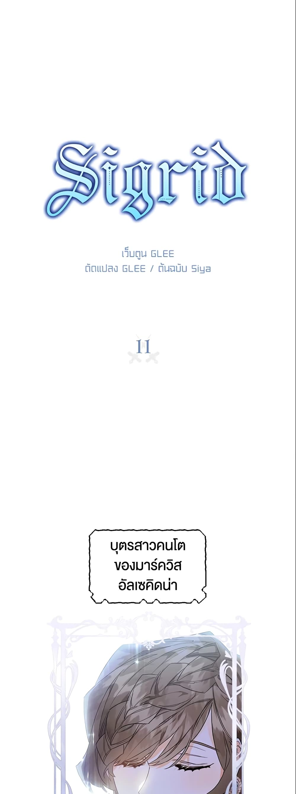 Sigrid page 2