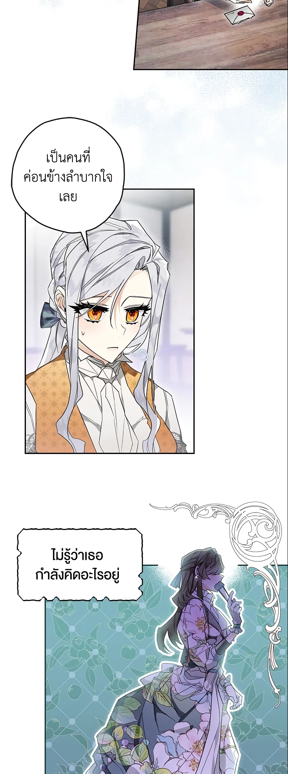 Sigrid page 5