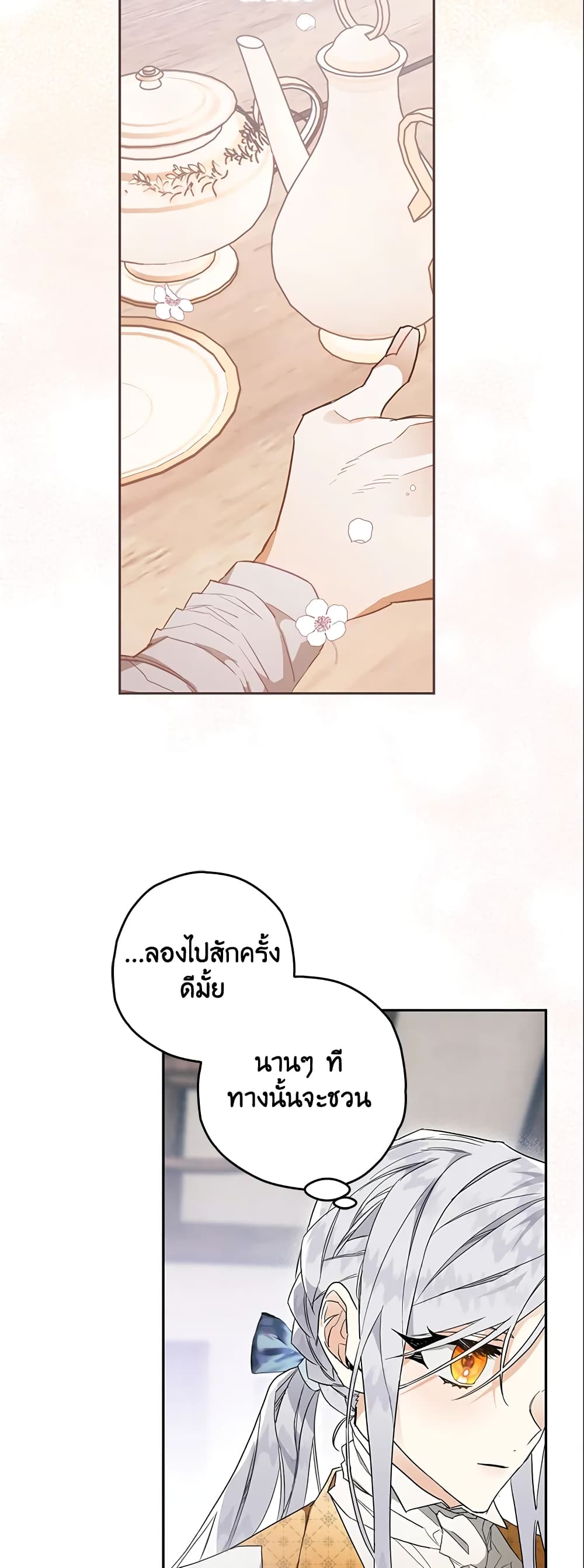 Sigrid page 7
