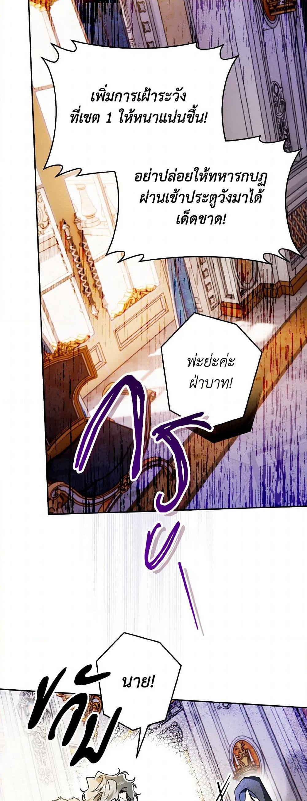 Sigrid page 5