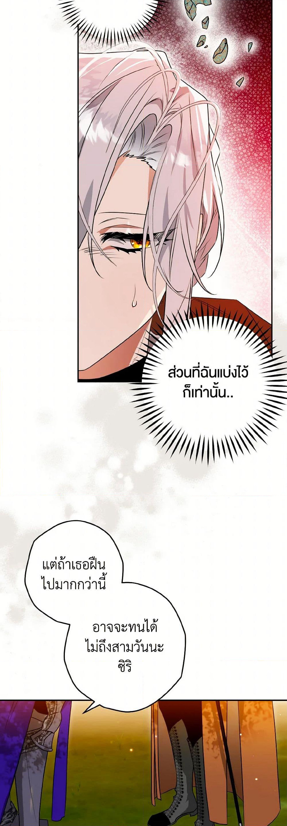 Sigrid page 4
