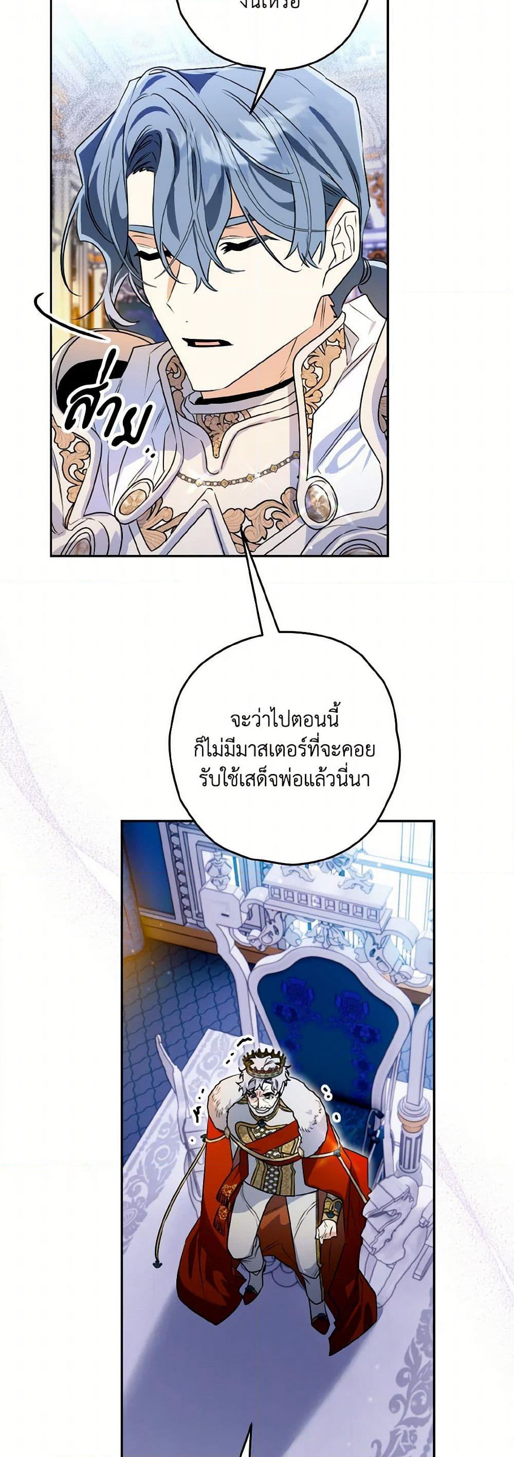 Sigrid page 6
