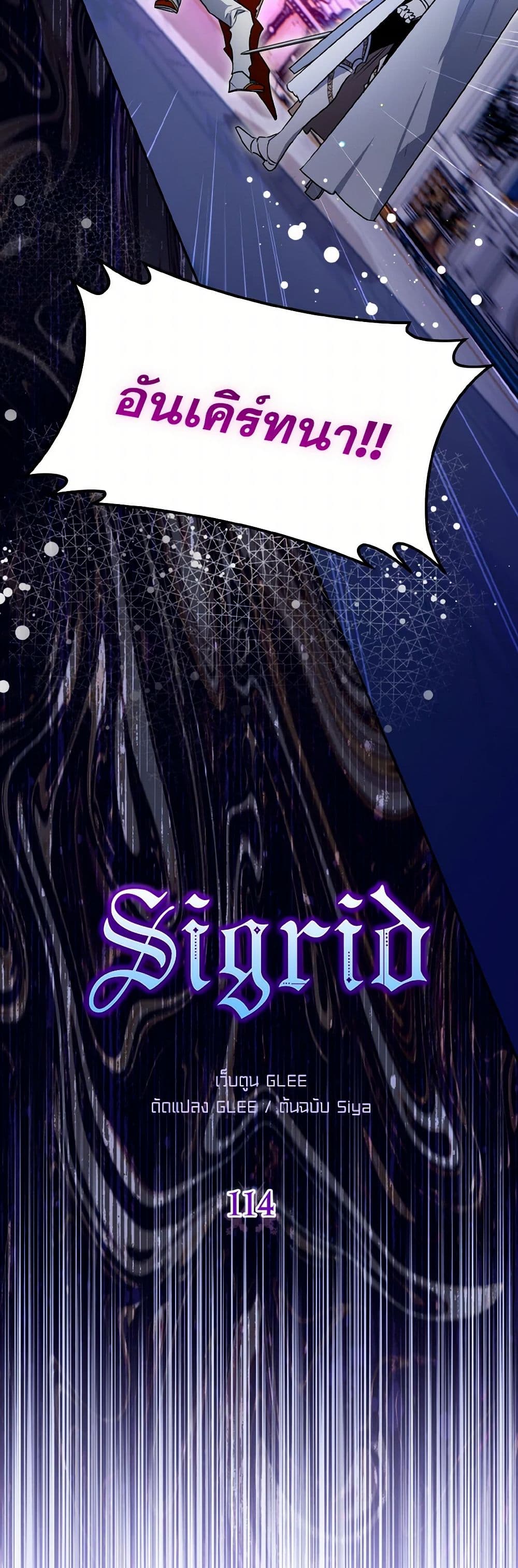 Sigrid page 3