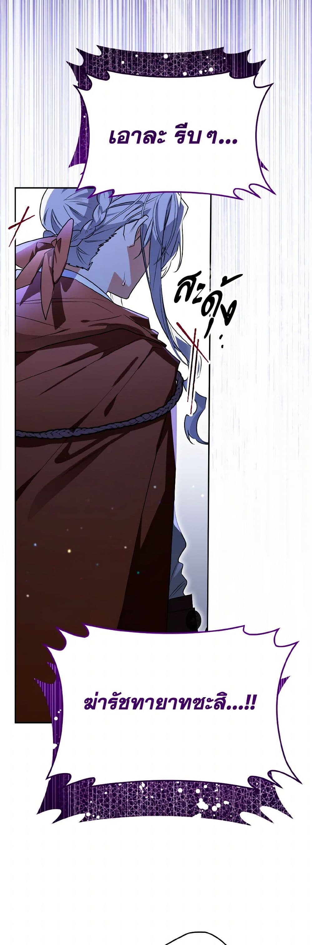 Sigrid page 4