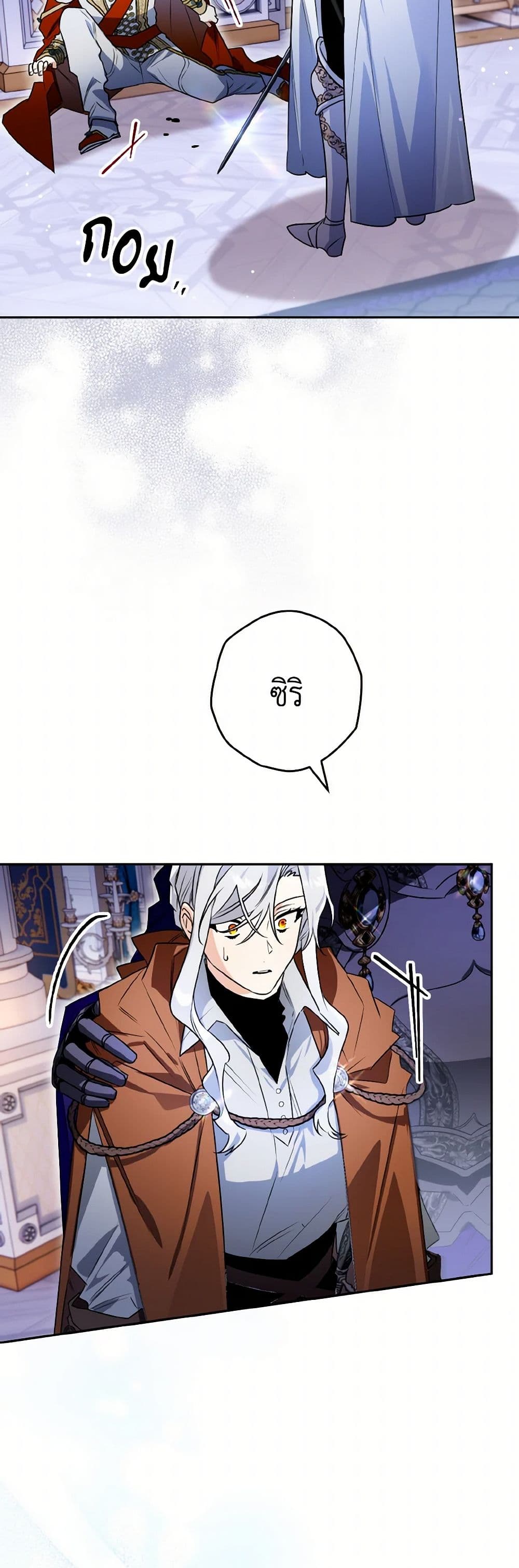 Sigrid page 8