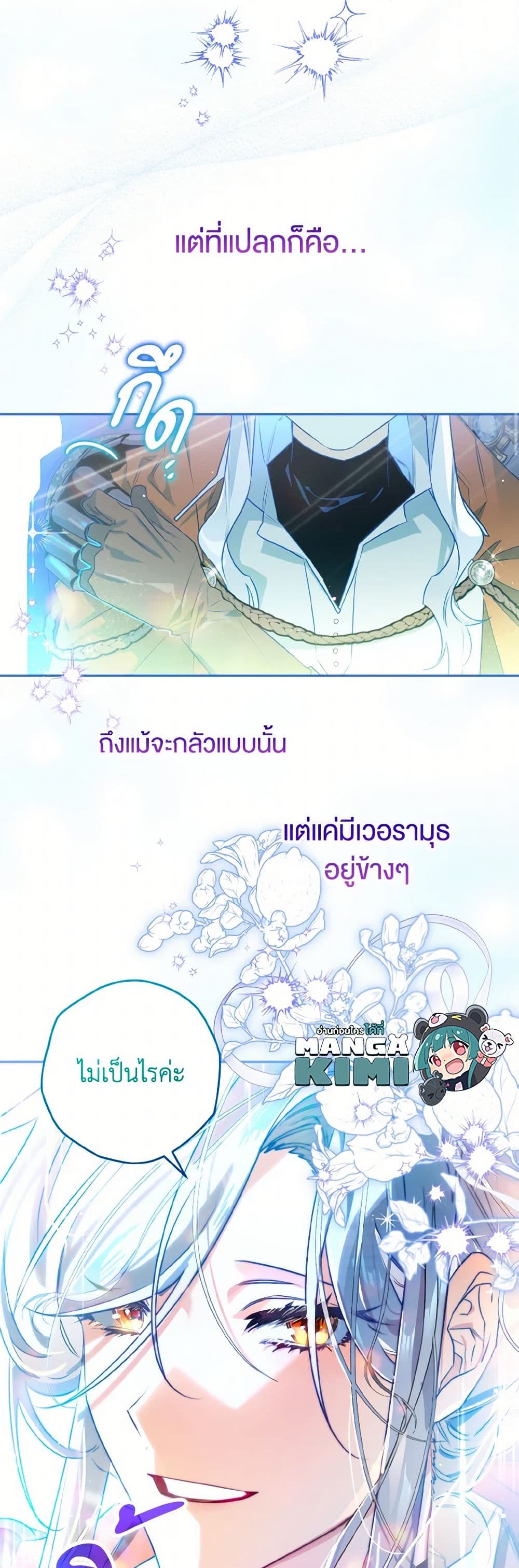 Sigrid page 10