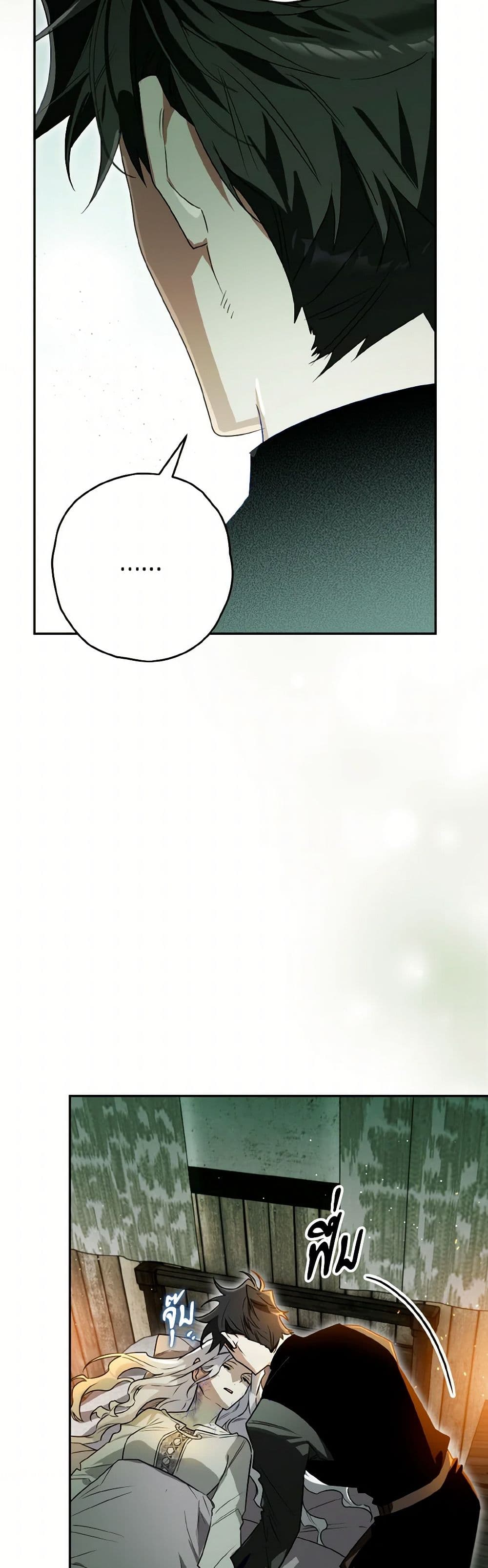 Sigrid page 6