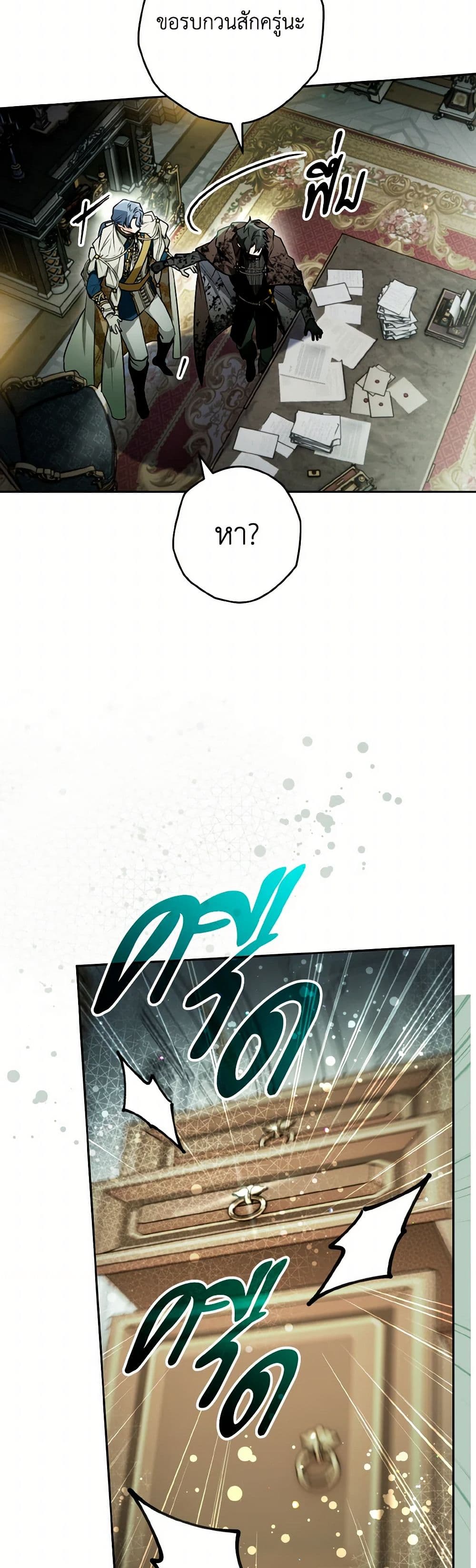 Sigrid page 6