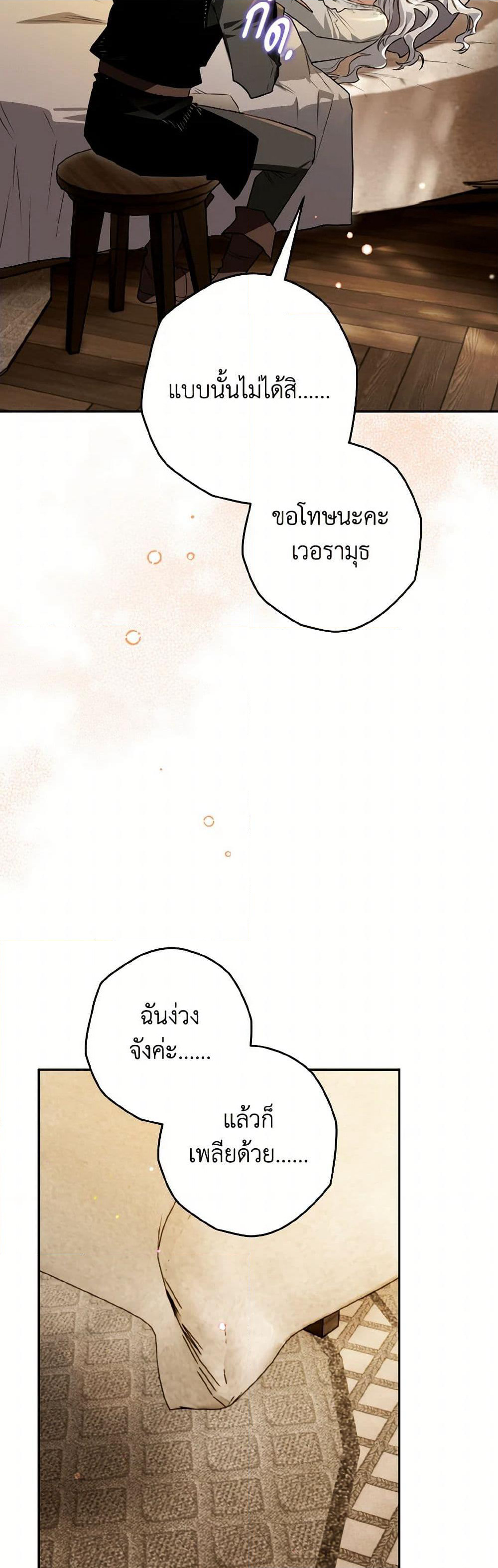 Sigrid page 7