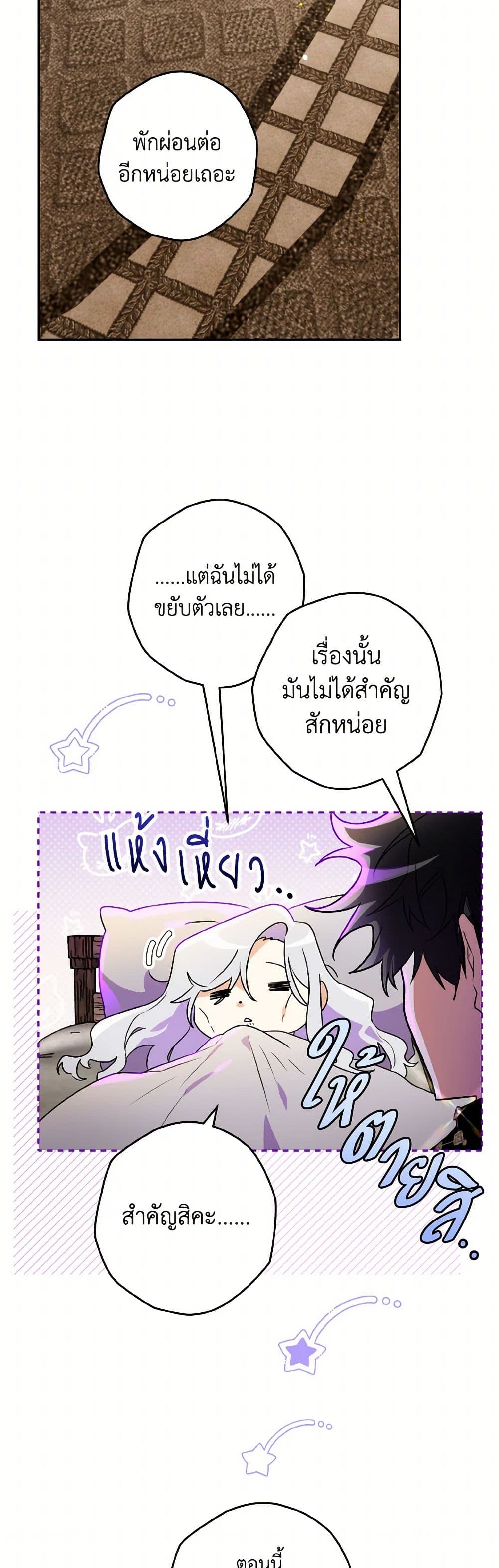 Sigrid page 8