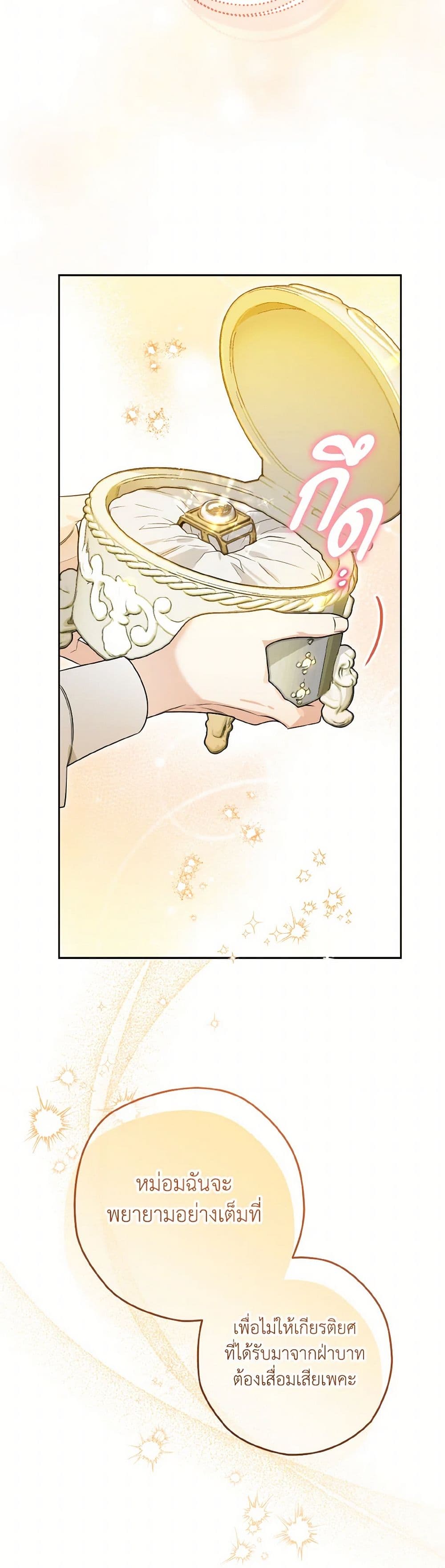 Sigrid page 7