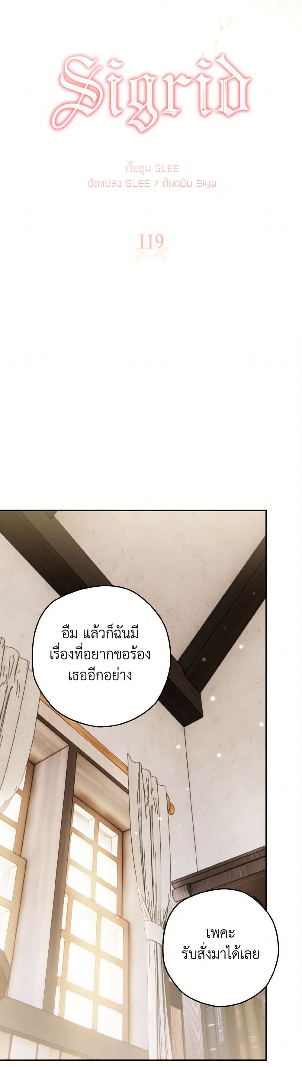 Sigrid page 8