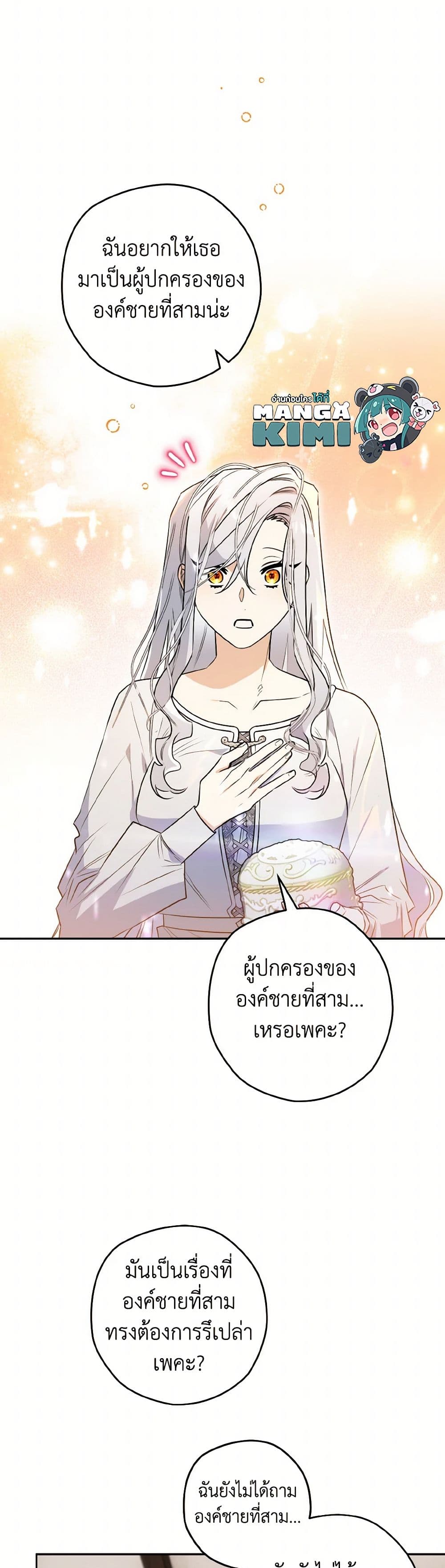 Sigrid page 9
