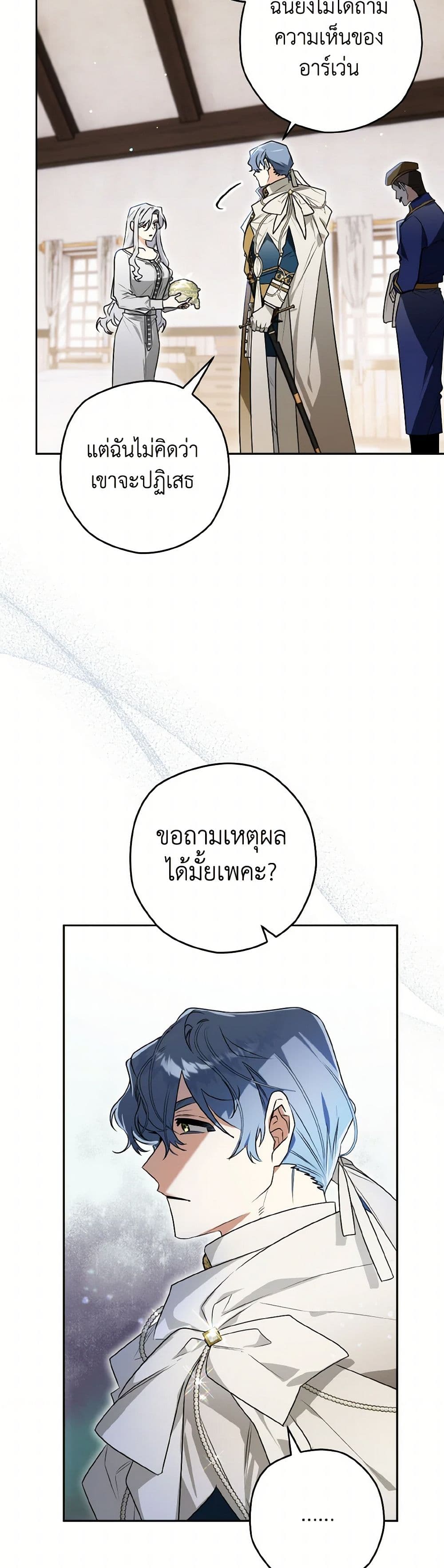 Sigrid page 10