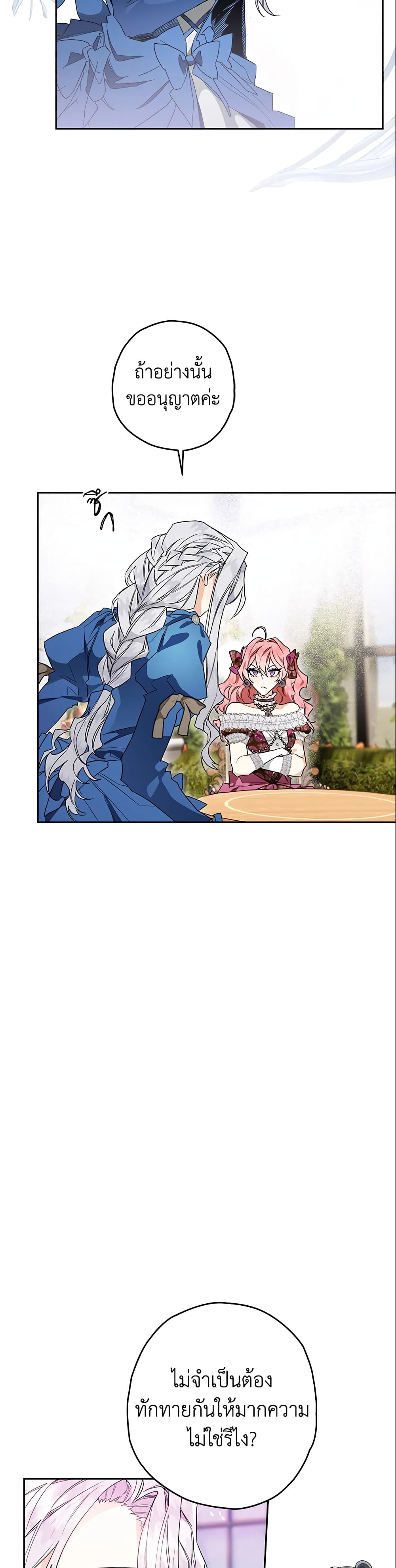 Sigrid page 6