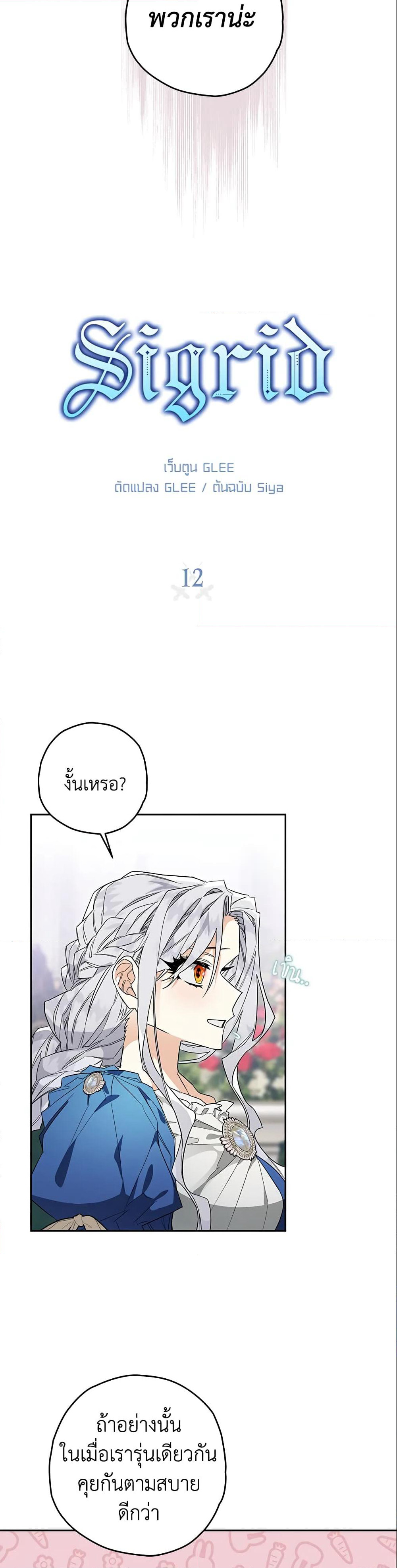 Sigrid page 8