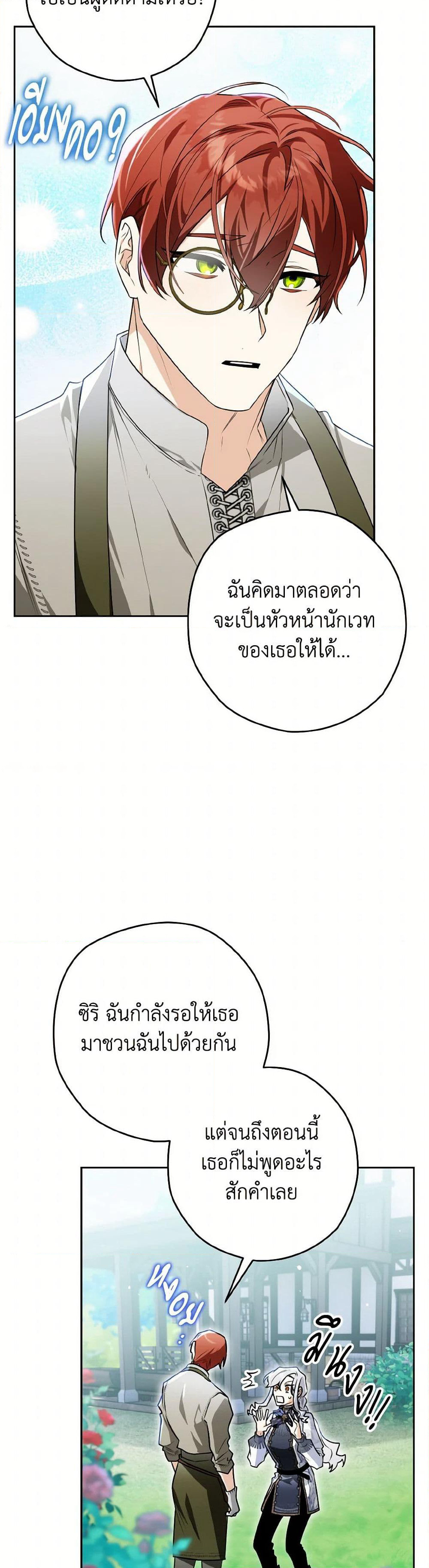 Sigrid page 4