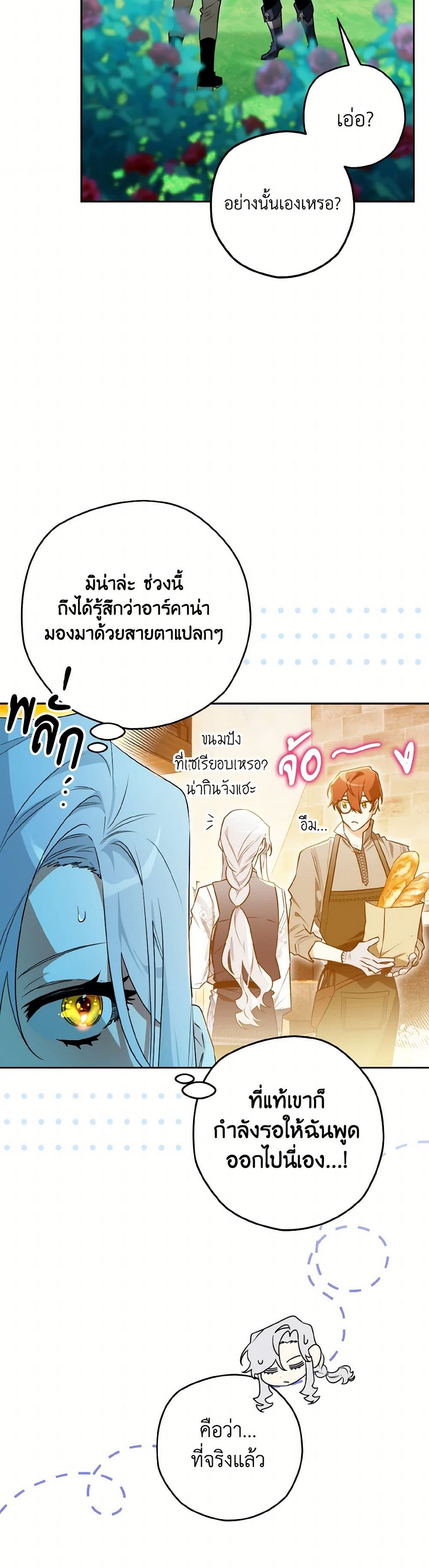 Sigrid page 5