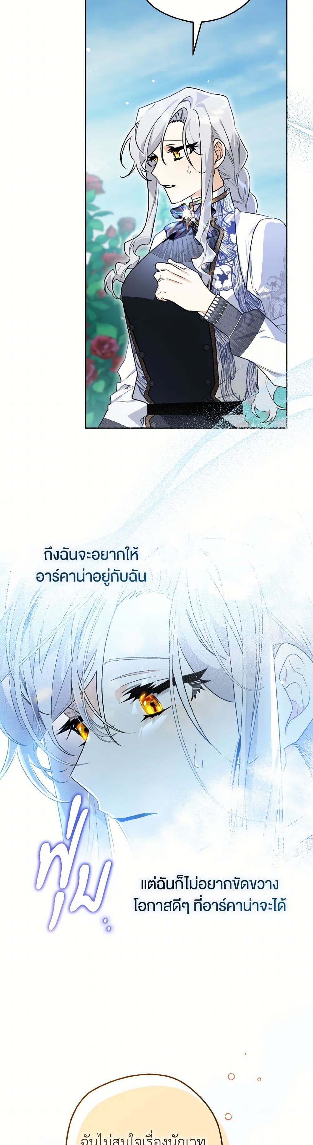 Sigrid page 8