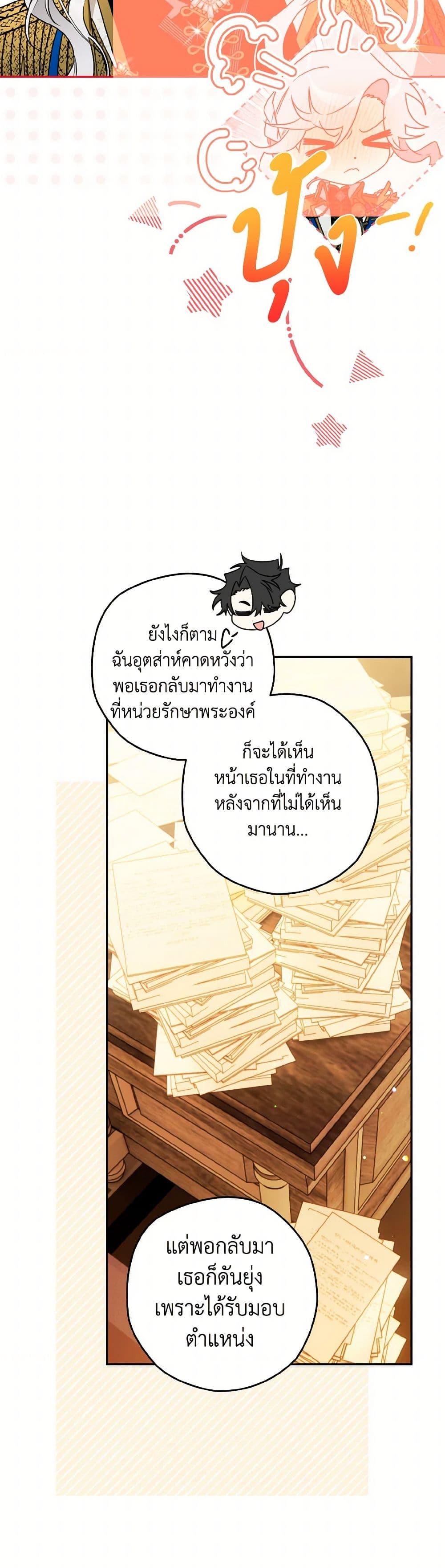 Sigrid page 5