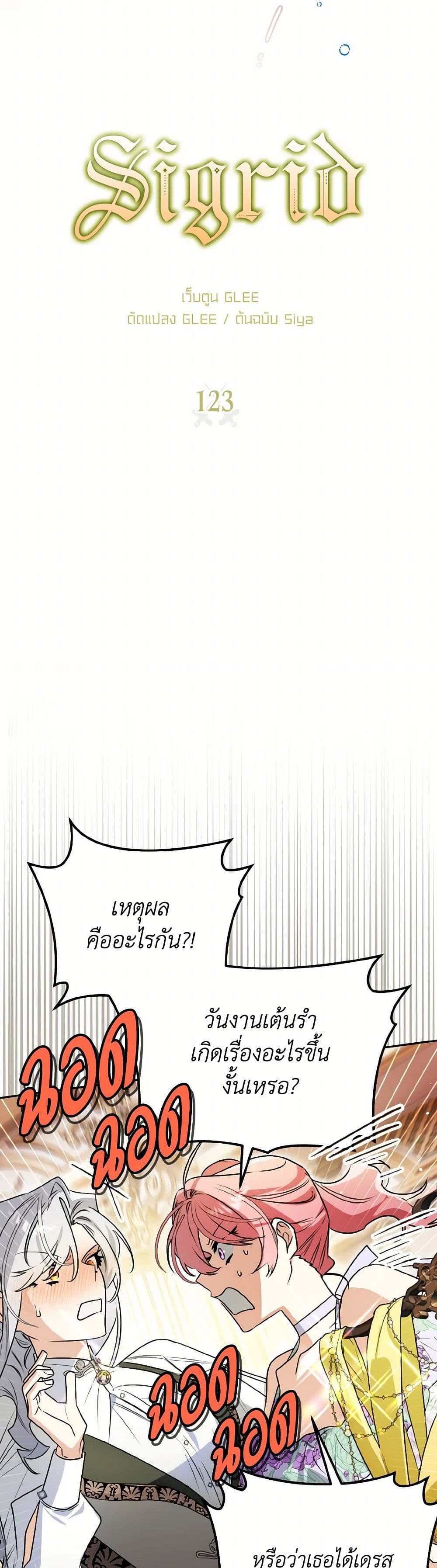 Sigrid page 6