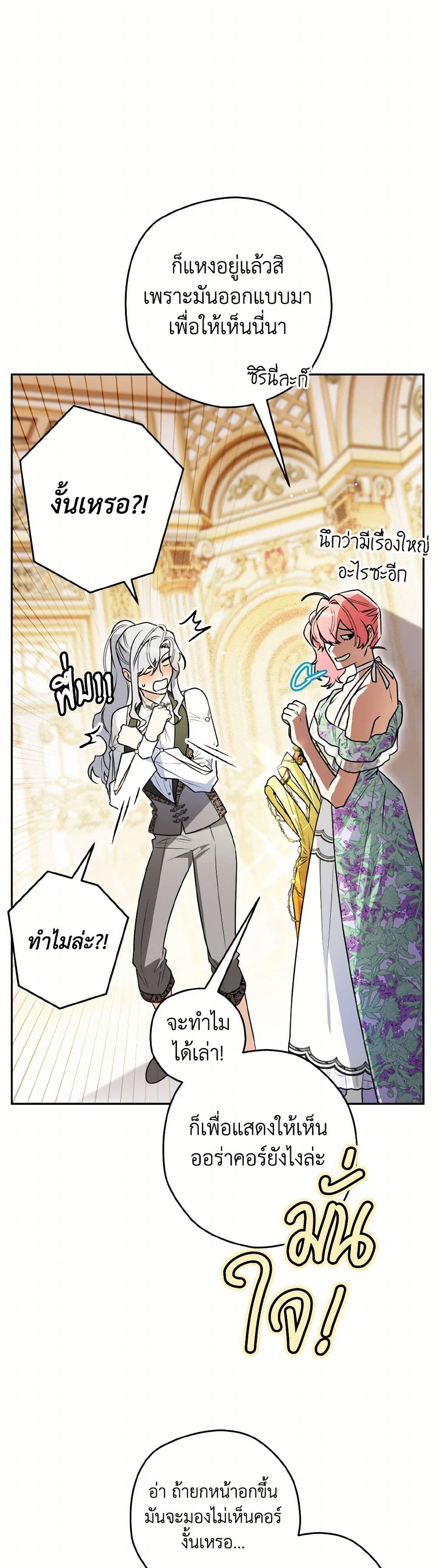 Sigrid page 10