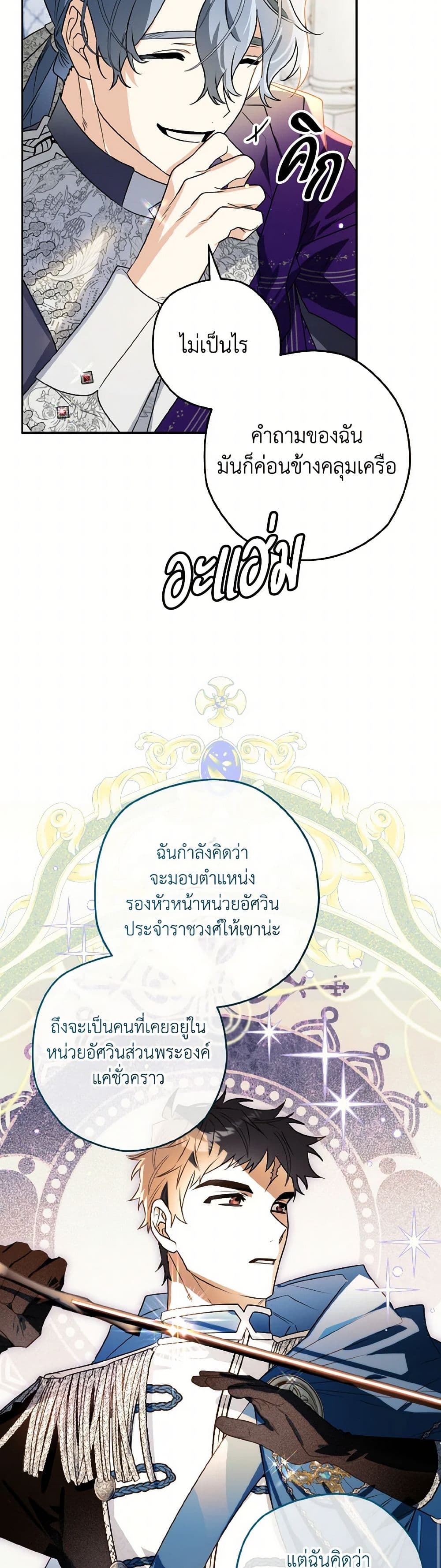 Sigrid page 7