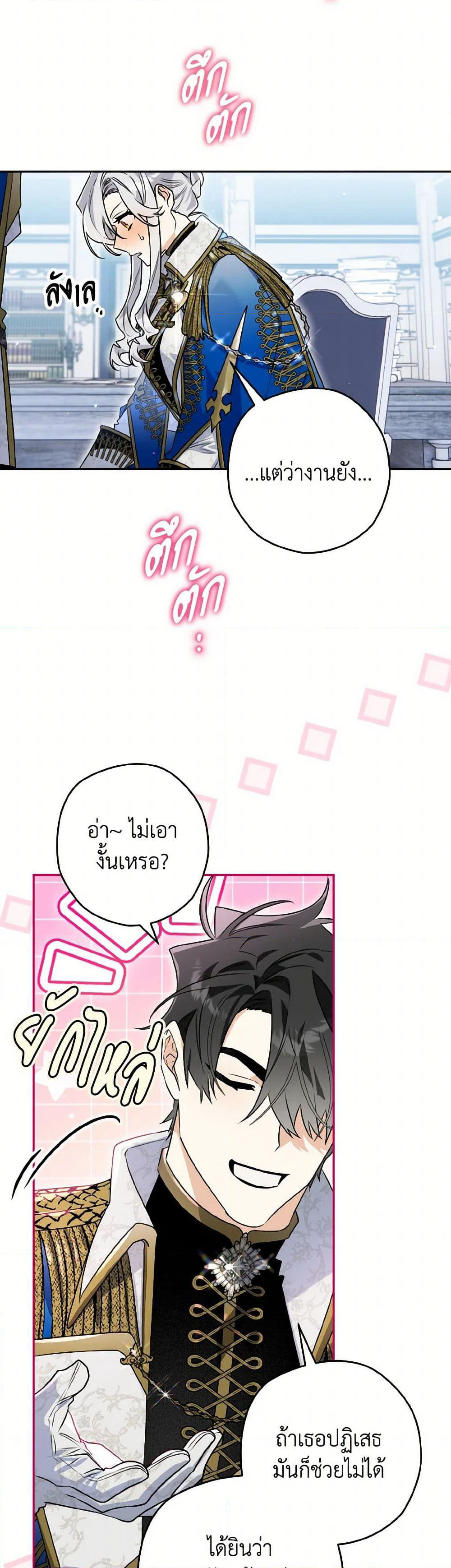 Sigrid page 5