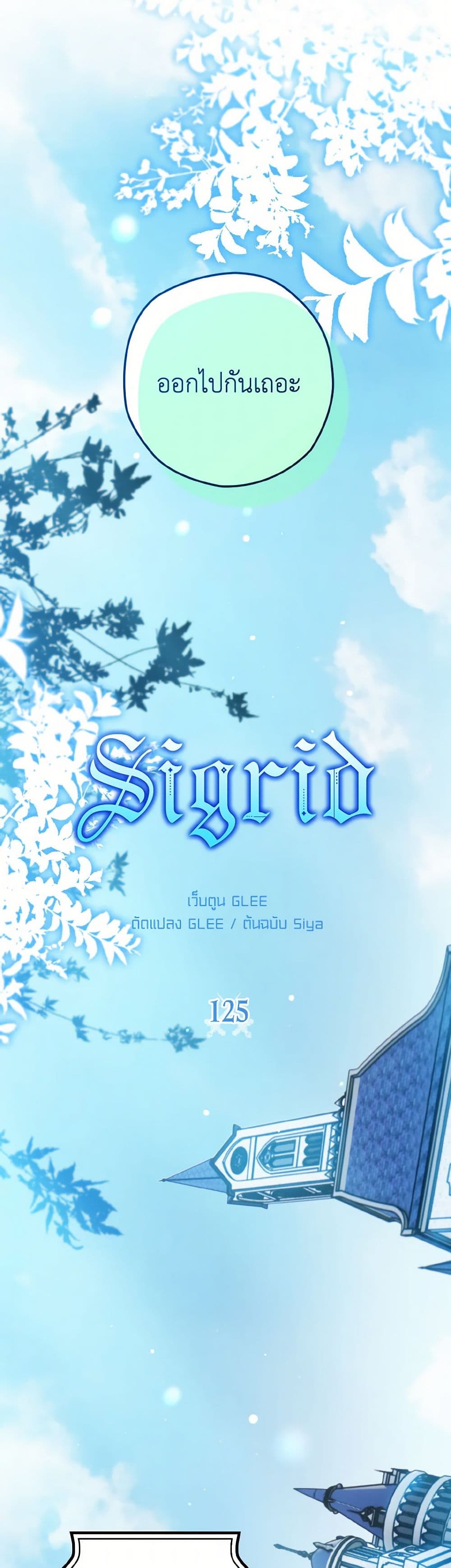 Sigrid page 10